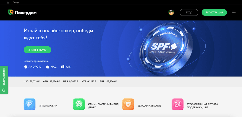 интерфейс покерного рума 
